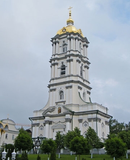 C:\Users\Vykladach\Downloads\360px-Почаевская_лавра._Колокольня_высотой_65_м..jpg